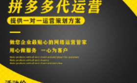 社区电商平台运营推广，从虚拟到现实的商业奇迹之路